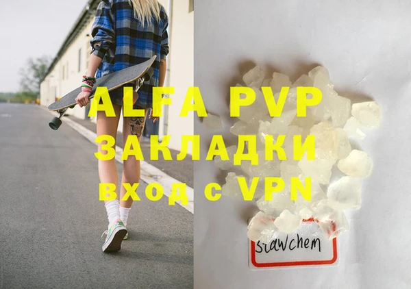 ALPHA-PVP Заводоуковск