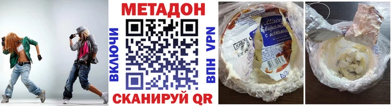 Купить где  Берёзовка  МЕТАДОН кристалл 
